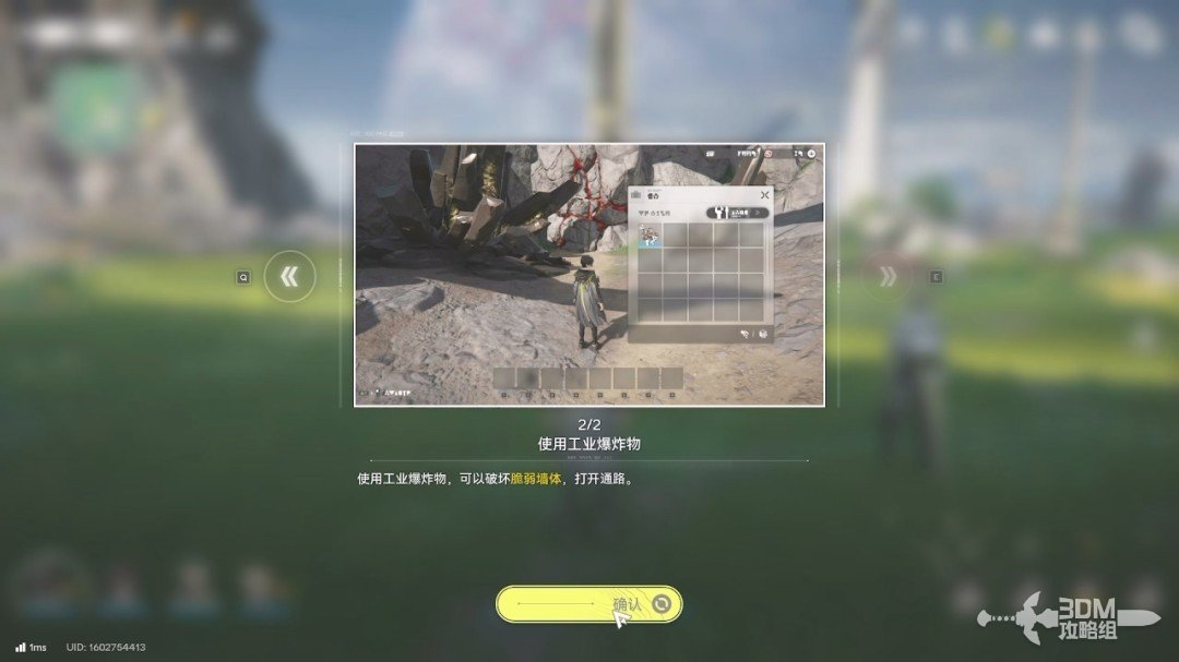 《明日方舟：终末地》1.0版本主线流程任务攻略