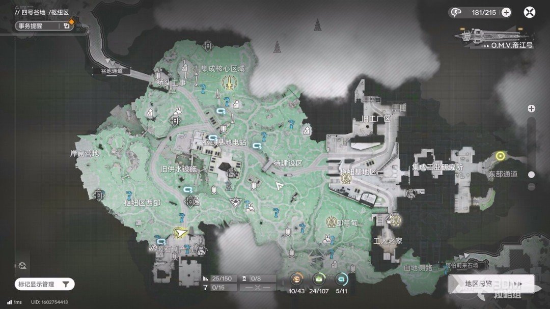 《明日方舟：终末地》1.0版本主线流程任务攻略