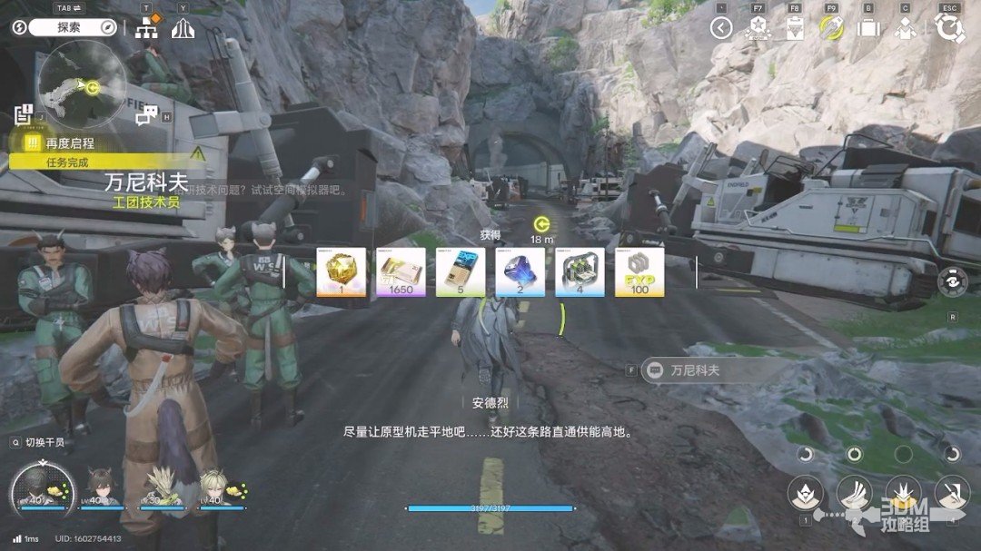 《明日方舟：终末地》1.0版本主线流程任务攻略