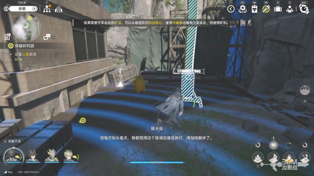 《明日方舟：终末地》1.0版本主线流程任务攻略