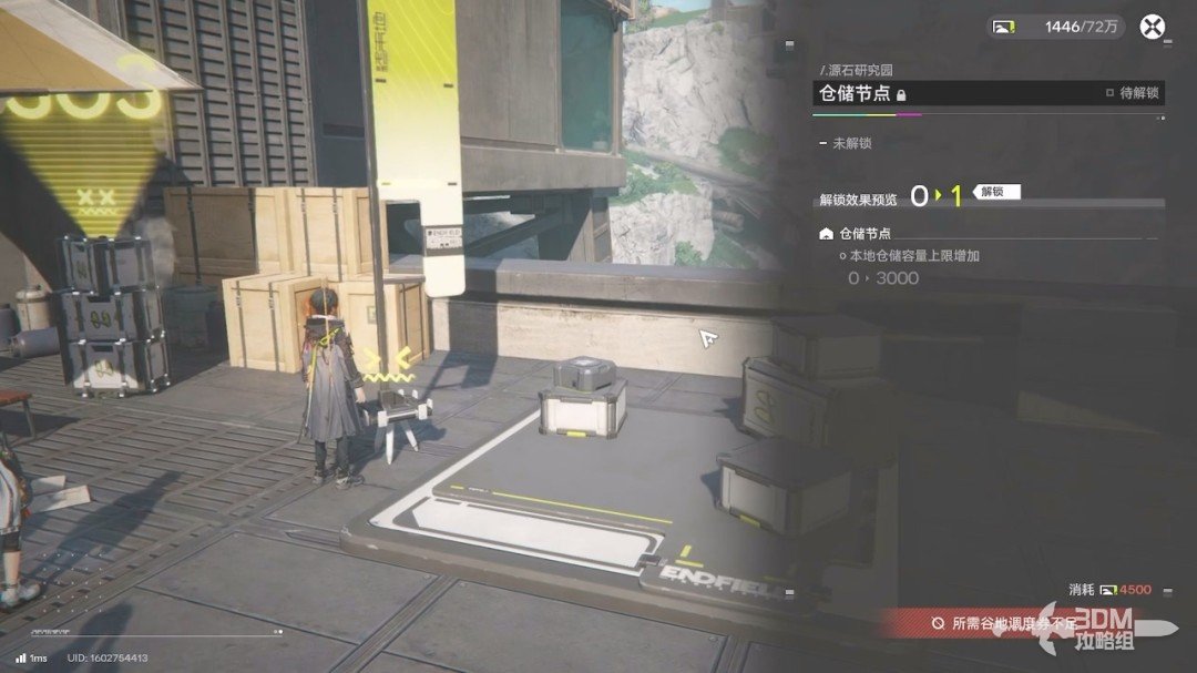 《明日方舟：终末地》1.0版本主线流程任务攻略