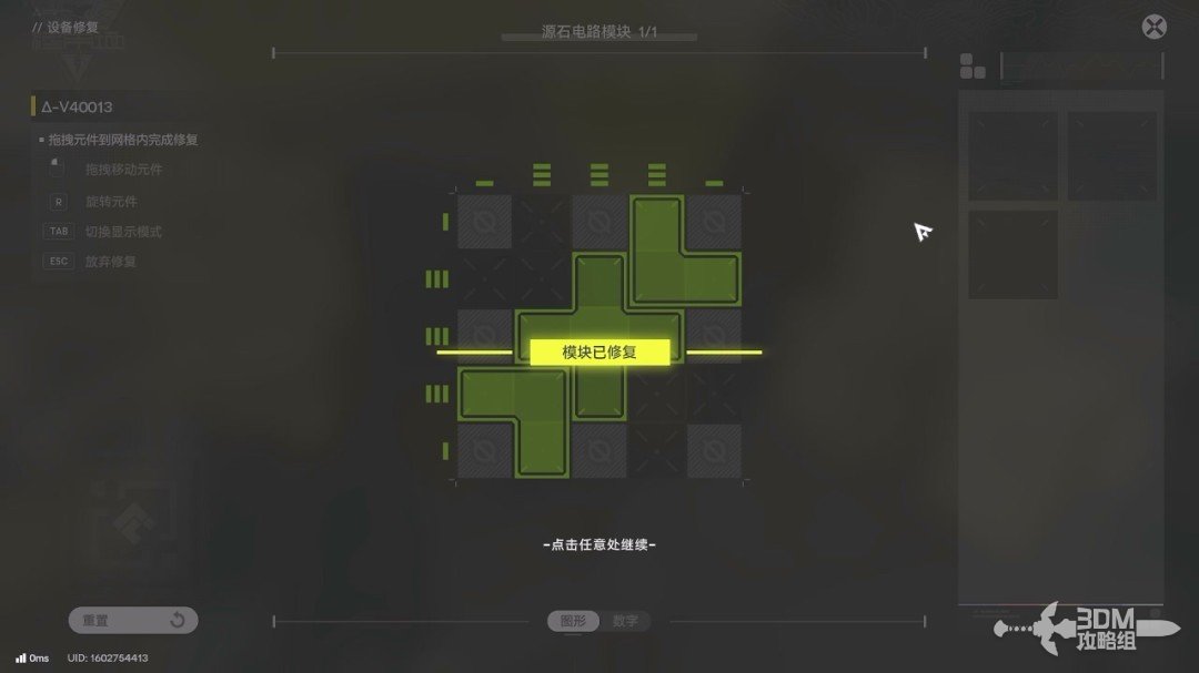 《明日方舟：终末地》1.0版本主线流程任务攻略