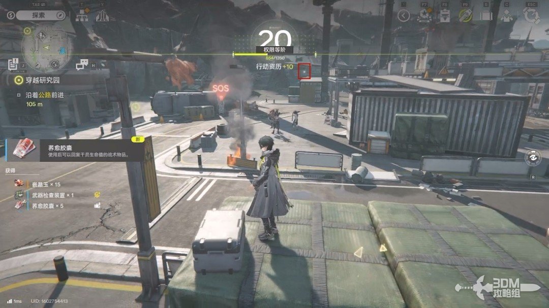 《明日方舟：终末地》1.0版本主线流程任务攻略