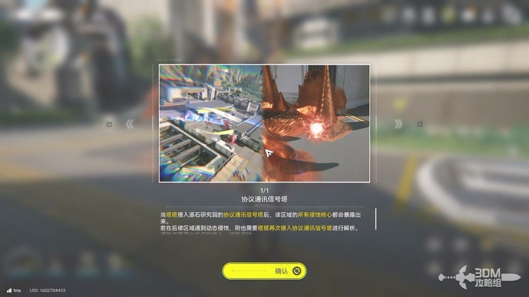 《明日方舟：终末地》1.0版本主线流程任务攻略