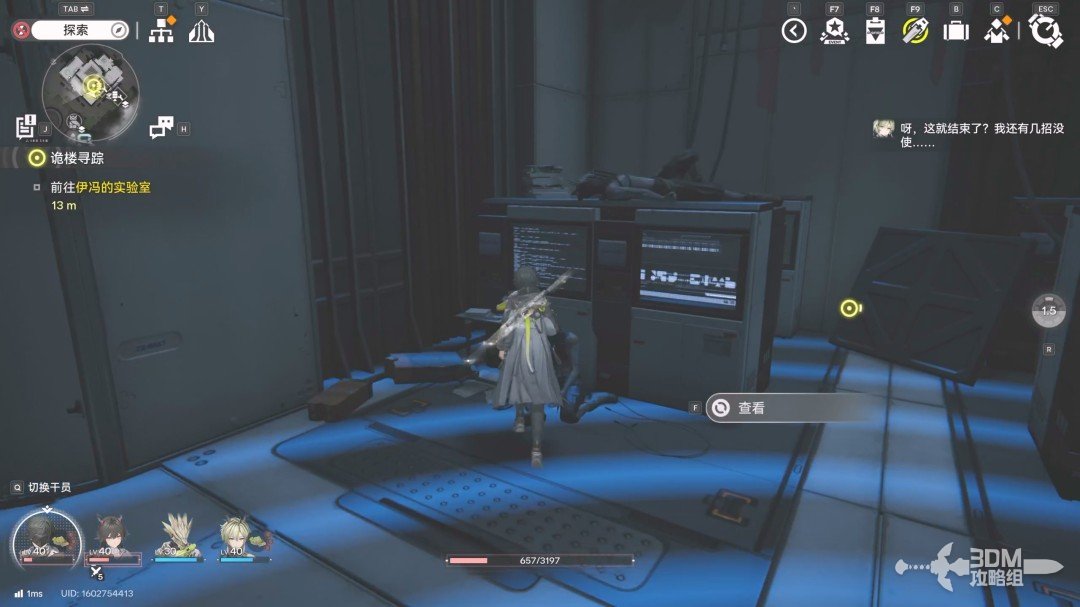 《明日方舟：终末地》1.0版本主线流程任务攻略