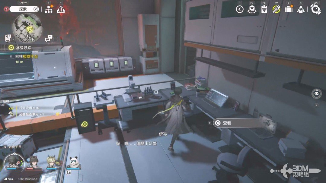 《明日方舟：终末地》1.0版本主线流程任务攻略