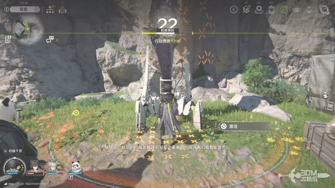 《明日方舟：终末地》1.0版本主线流程任务攻略