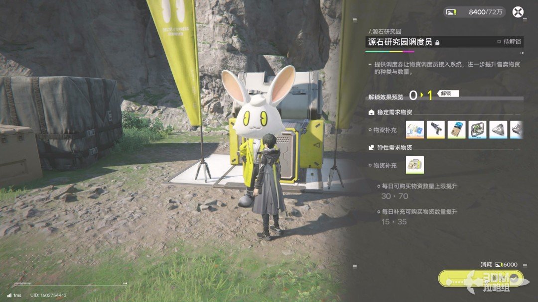 《明日方舟：终末地》1.0版本主线流程任务攻略