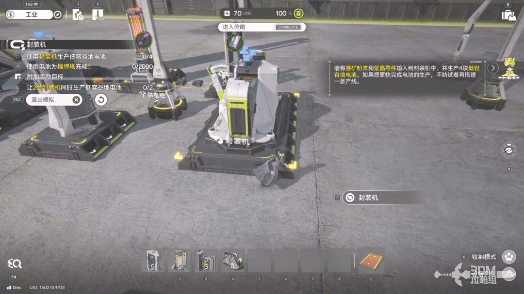 《明日方舟：终末地》1.0版本主线流程任务攻略