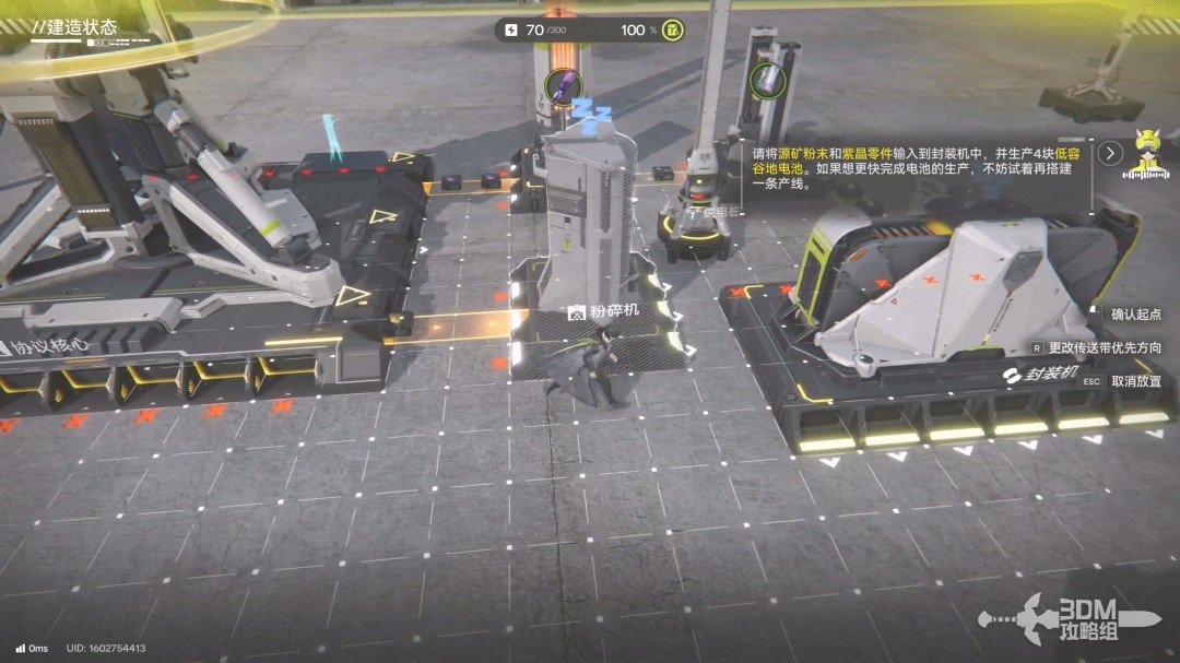 《明日方舟：终末地》1.0版本主线流程任务攻略