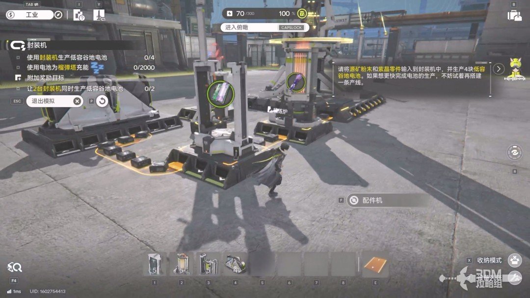 《明日方舟：终末地》1.0版本主线流程任务攻略