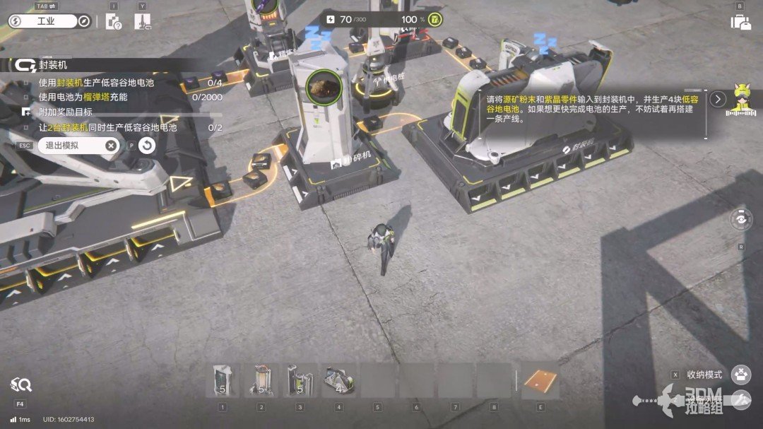 《明日方舟：终末地》1.0版本主线流程任务攻略