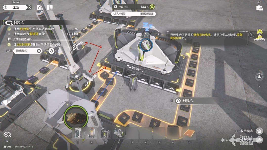 《明日方舟：终末地》1.0版本主线流程任务攻略