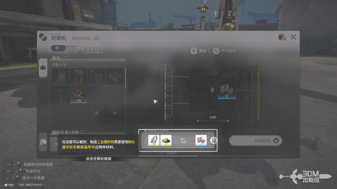 《明日方舟：终末地》1.0版本主线流程任务攻略