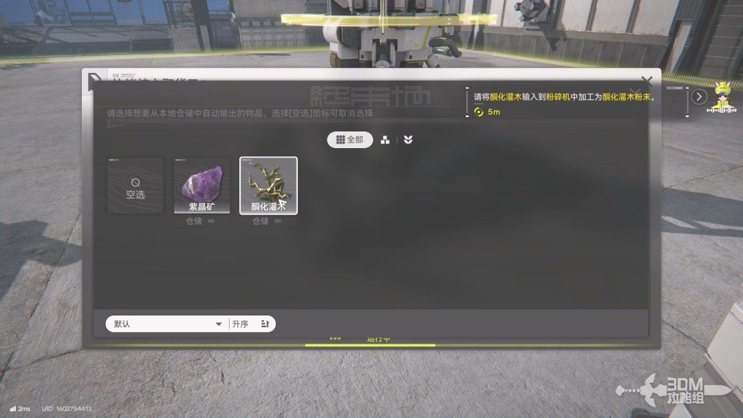 《明日方舟：终末地》1.0版本主线流程任务攻略