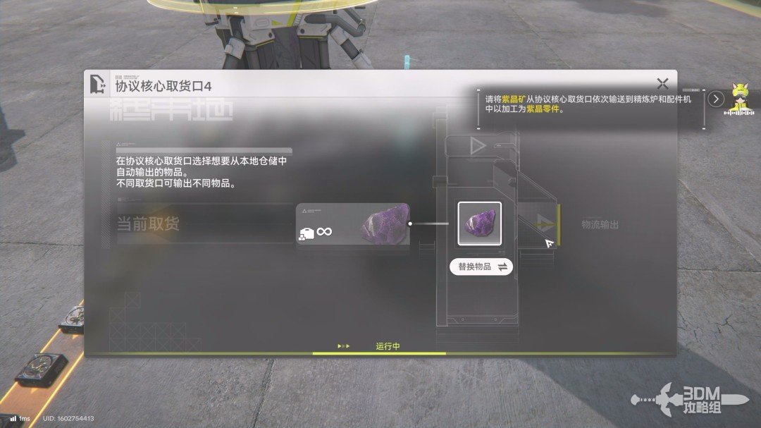 《明日方舟：终末地》1.0版本主线流程任务攻略