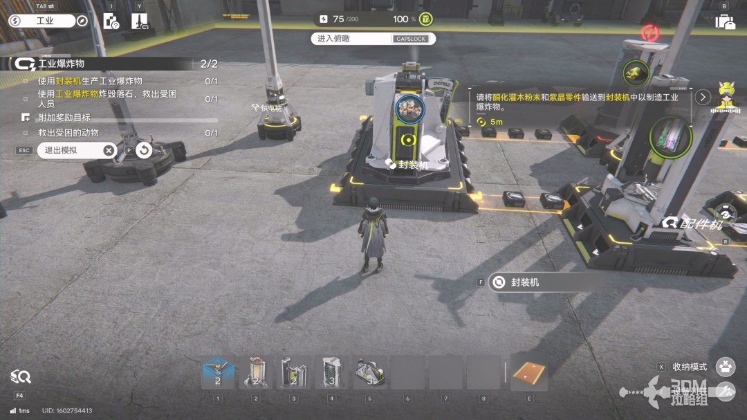 《明日方舟：终末地》1.0版本主线流程任务攻略