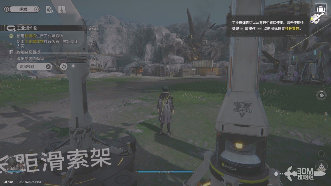 《明日方舟：终末地》1.0版本主线流程任务攻略