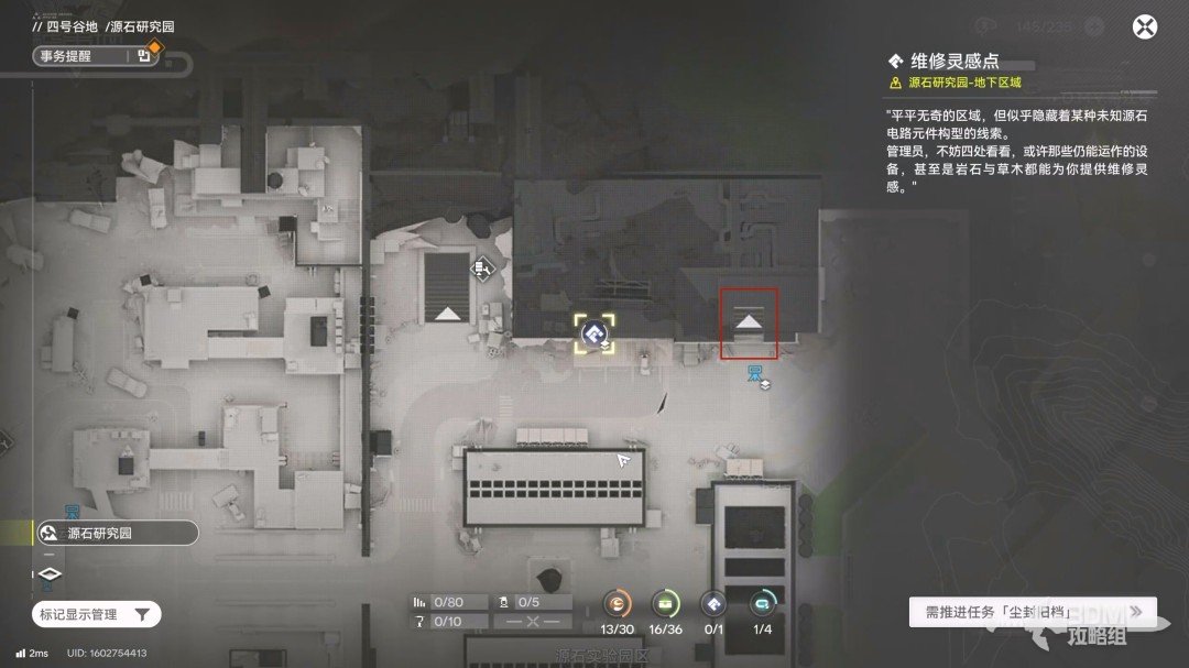 《明日方舟：终末地》1.0版本主线流程任务攻略