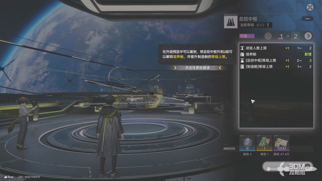 《明日方舟：终末地》1.0版本主线流程任务攻略