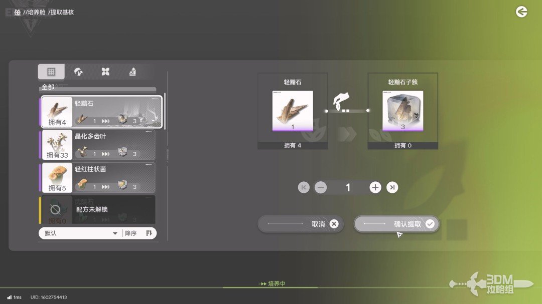 《明日方舟：终末地》1.0版本主线流程任务攻略