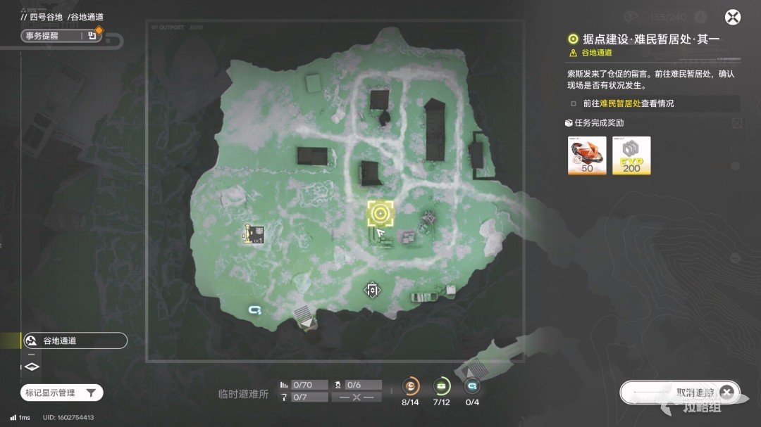 《明日方舟：终末地》1.0版本主线流程任务攻略