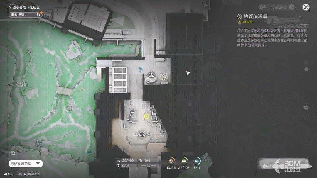 《明日方舟：终末地》1.0版本主线流程任务攻略