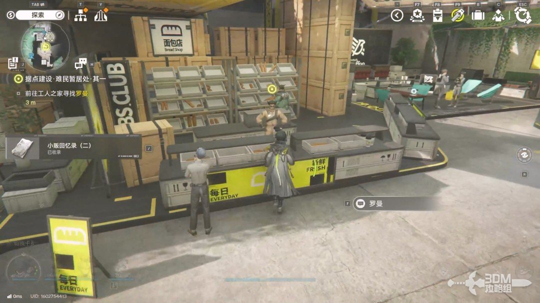 《明日方舟：终末地》1.0版本主线流程任务攻略