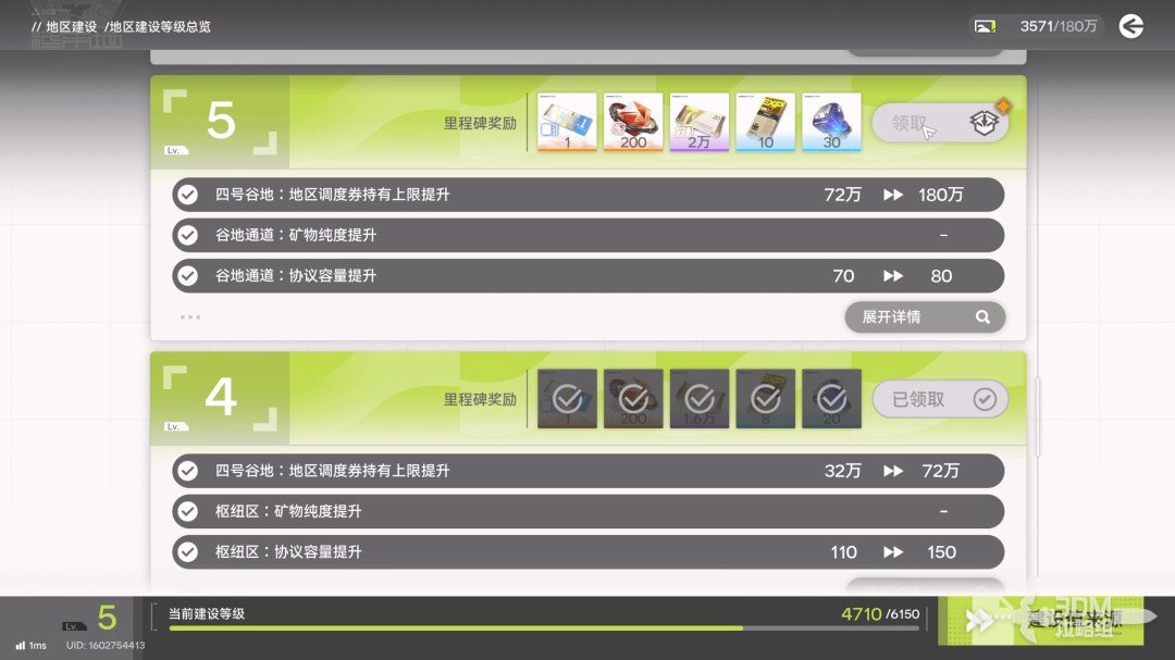 《明日方舟：终末地》1.0版本主线流程任务攻略