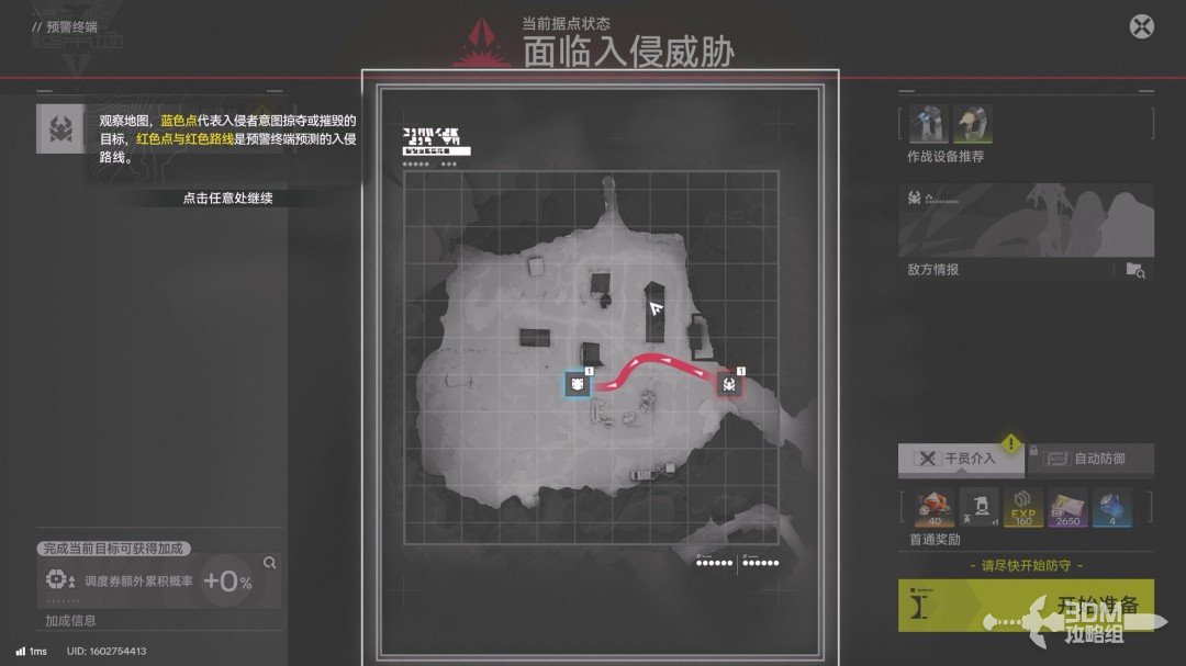 《明日方舟：终末地》1.0版本主线流程任务攻略