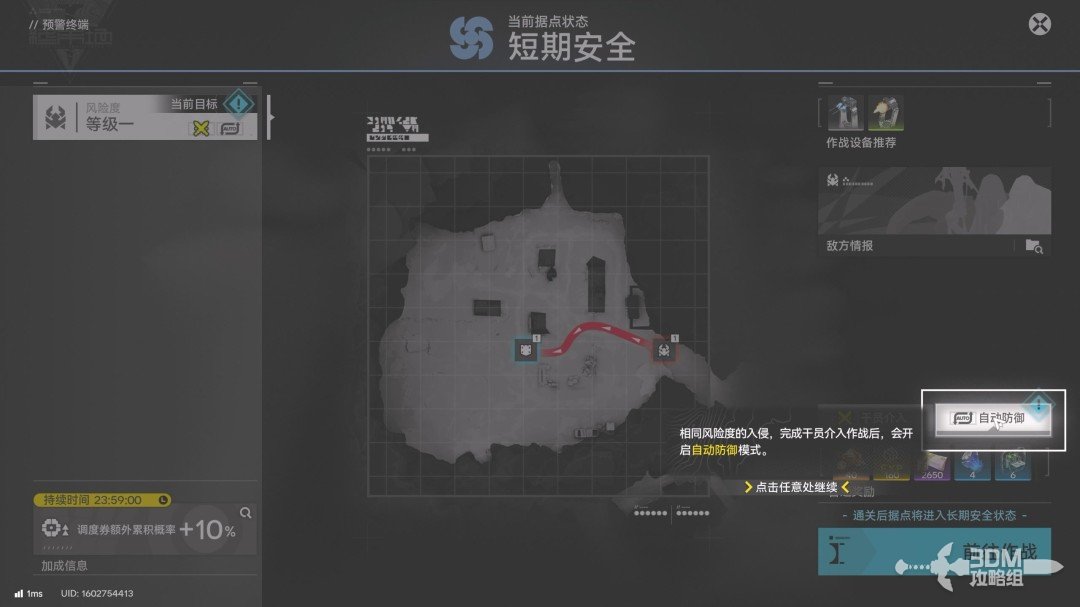 《明日方舟：终末地》1.0版本主线流程任务攻略