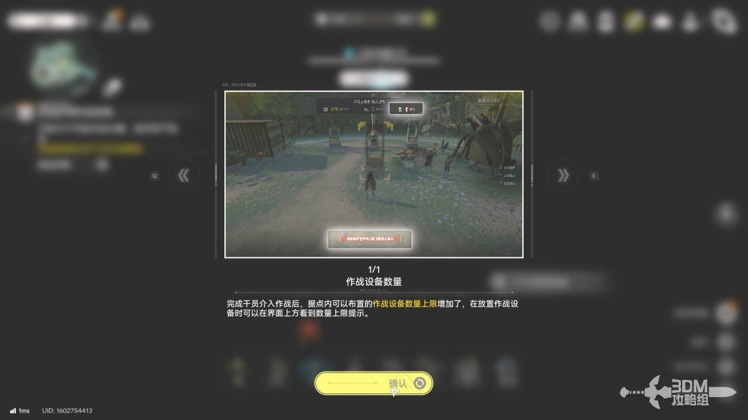 《明日方舟：终末地》1.0版本主线流程任务攻略