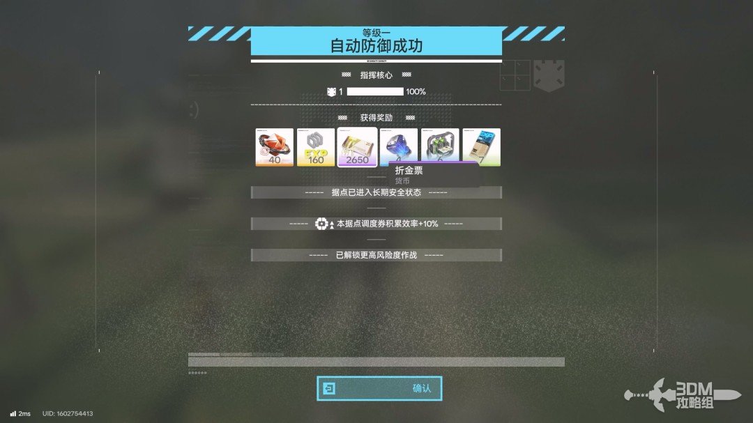 《明日方舟：终末地》1.0版本主线流程任务攻略