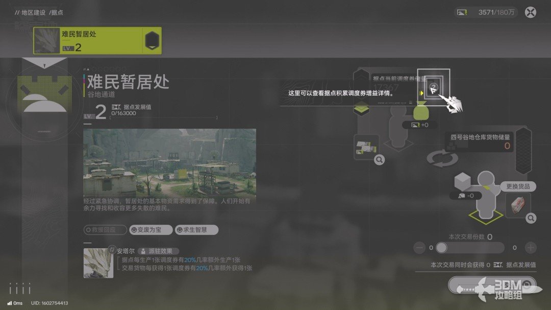 《明日方舟：终末地》1.0版本主线流程任务攻略