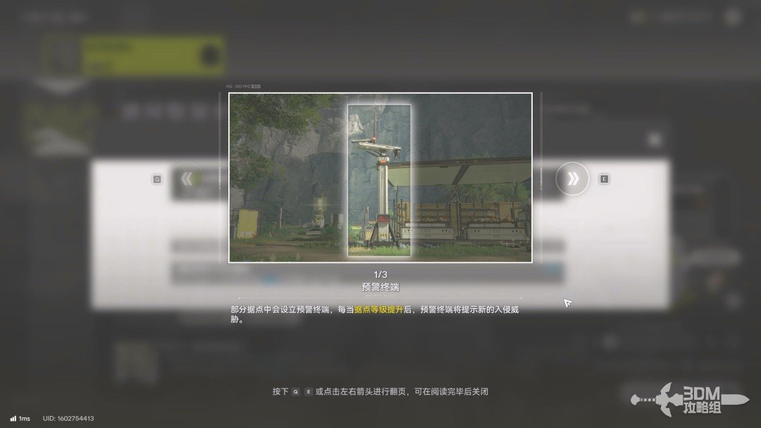 《明日方舟：终末地》1.0版本主线流程任务攻略