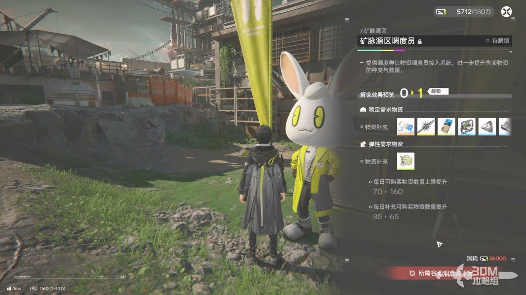 《明日方舟：终末地》1.0版本主线流程任务攻略