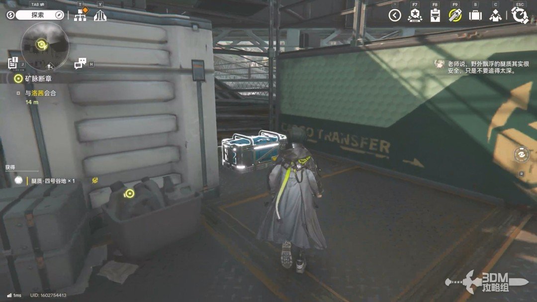 《明日方舟：终末地》1.0版本主线流程任务攻略