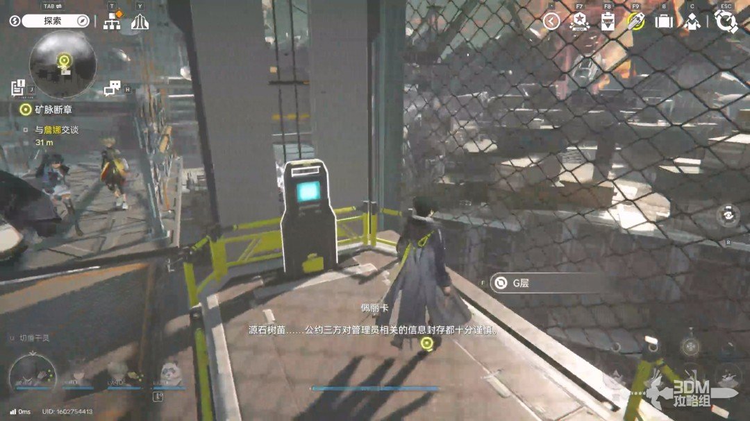 《明日方舟：终末地》1.0版本主线流程任务攻略