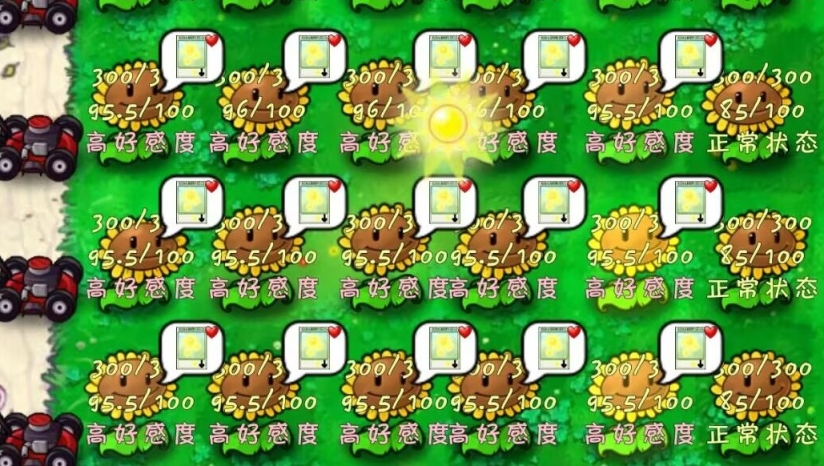 《植物大战僵尸好感度版》中文版