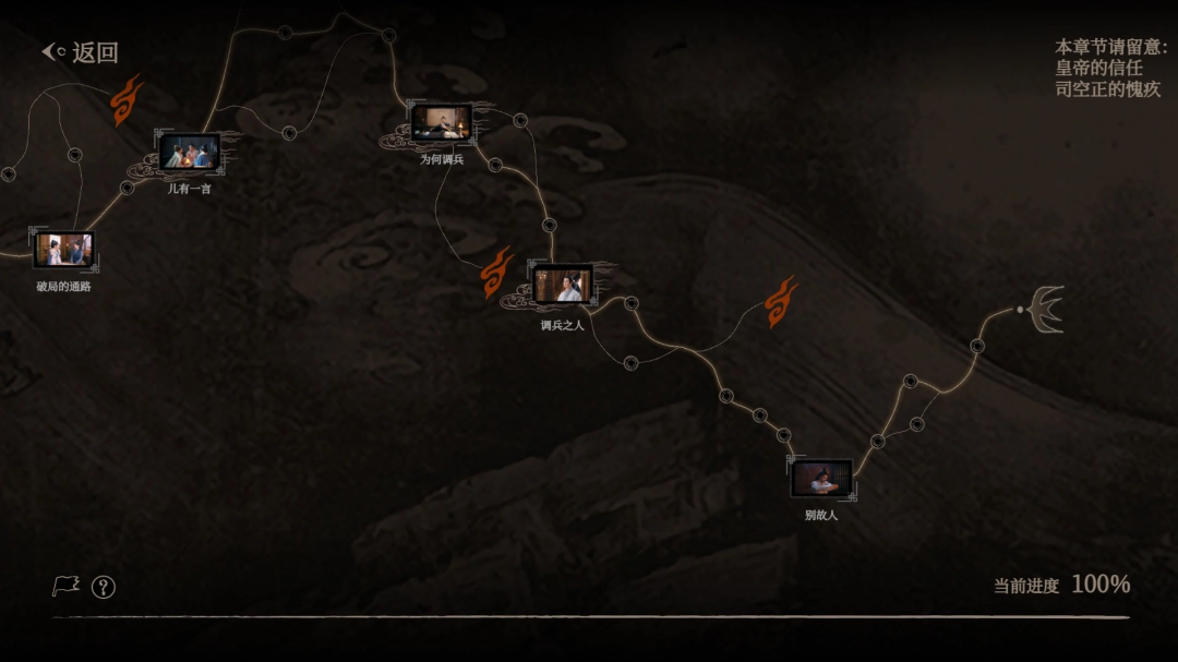 《江山北望》第一章雨打萍游玩攻略