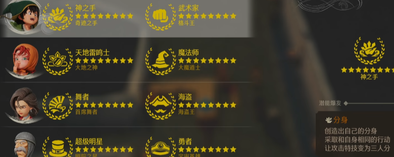 《勇者斗恶龙7：重制版》竞技场职业选择装备搭配选择推荐