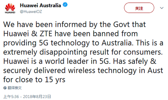 令人得视 澳大年夜利亚公布禁止华为战中兴供应5G收散装备