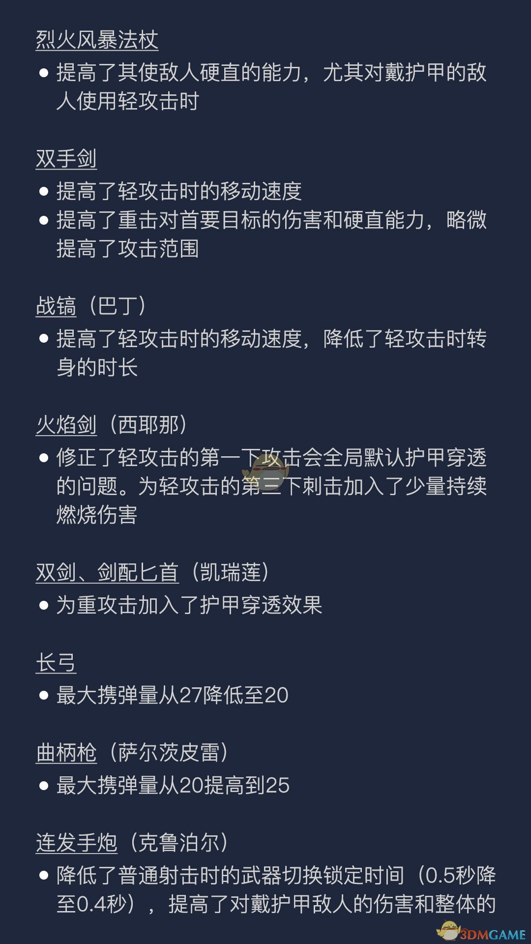 《战锤：末世鼠疫2》1.0.6更新内容中文一览