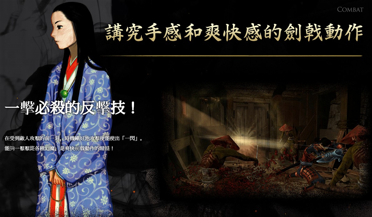 《鬼武者》复刻版中文平易近网上线 中文版很有但愿