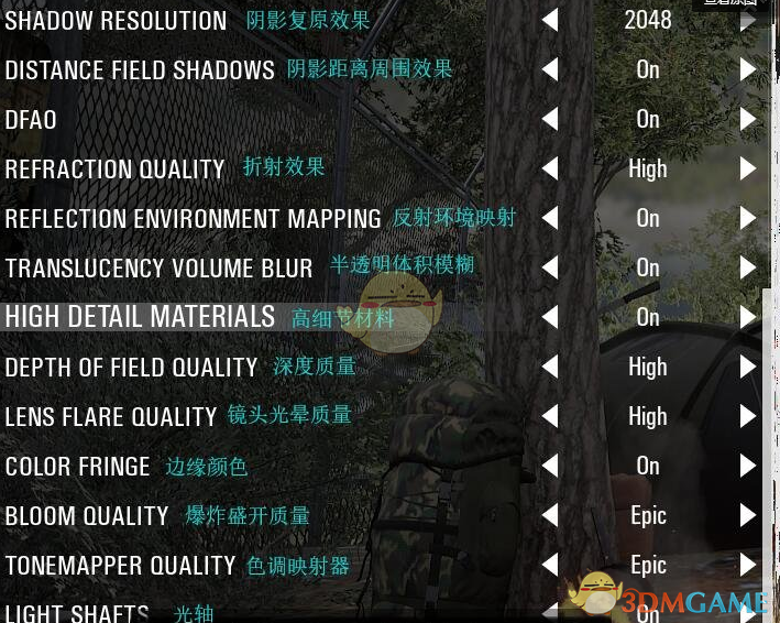 《人渣》系统设置菜单中文翻译一览