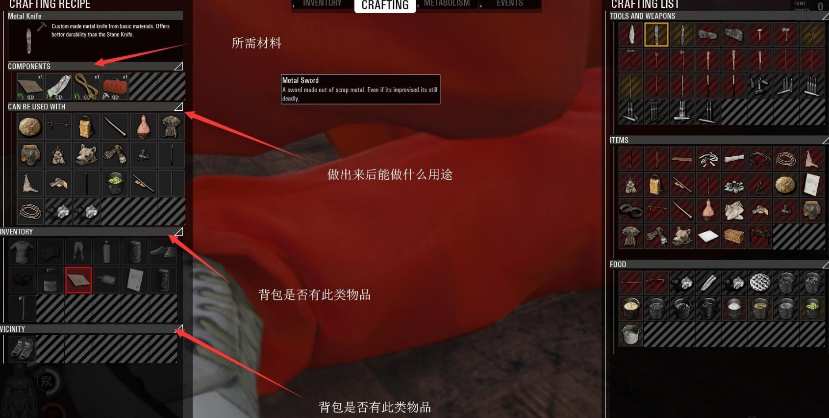 《人渣》制作面板介绍与中文翻译一览