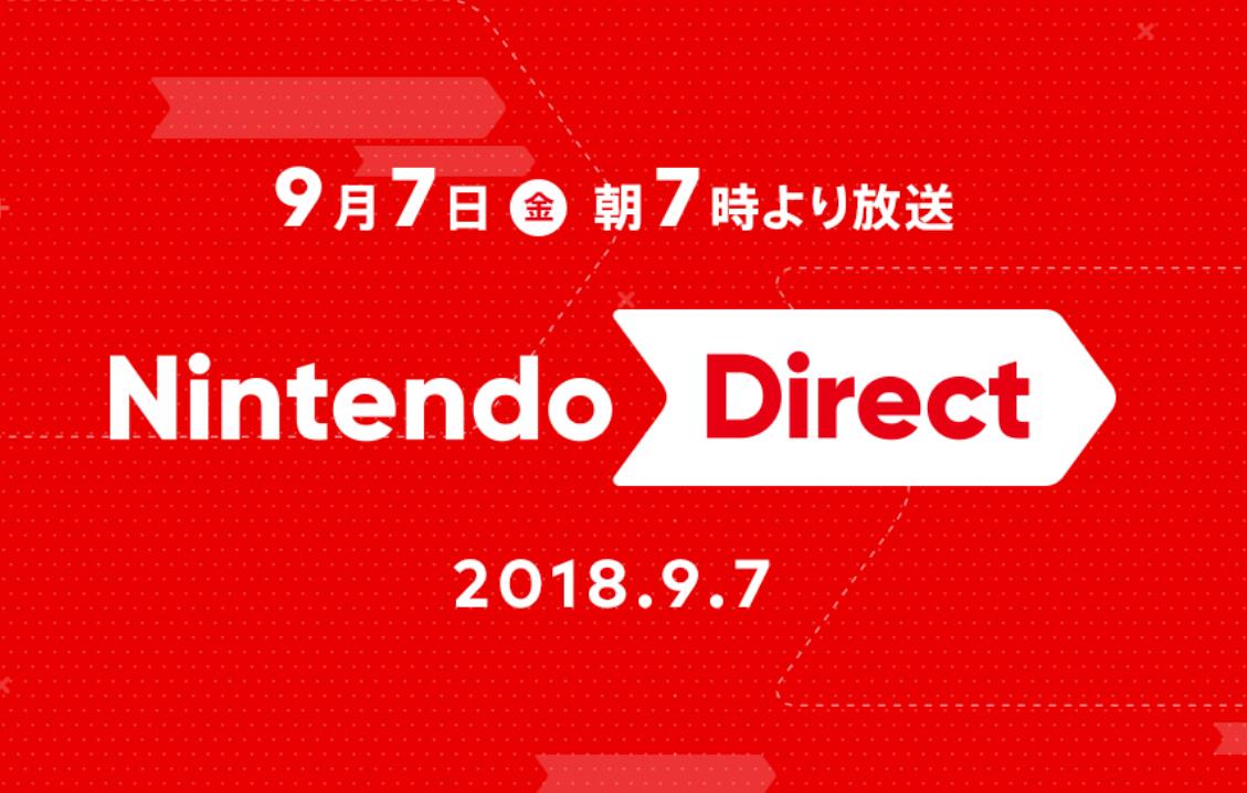 任天堂将于9月7日早6点整举行新游戏直面会
