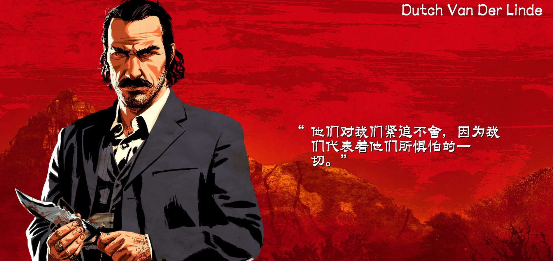 《荒野大镖客2》主角中文海报公布 身份背景揭晓