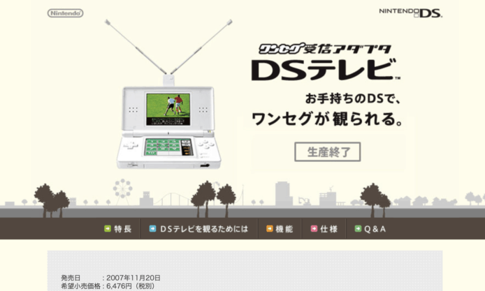 北海道灾民用任天堂3DS看电视 停电都可留意灾情