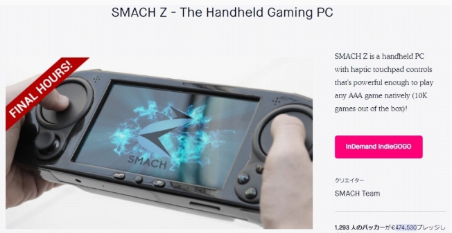 性能X尺寸！新便携游戏PC掌机SMACH Z出展TGS